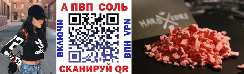 Купить где  Красавино  Alfa_PVP Соль 