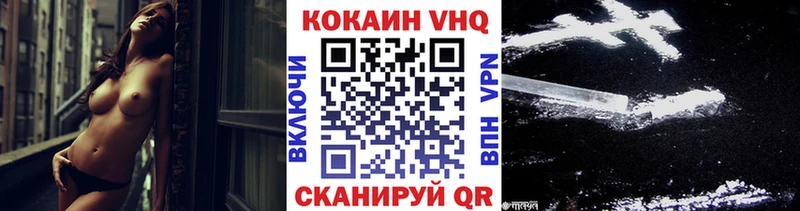 Купить где  Красавино  КОКАИН VHQ 