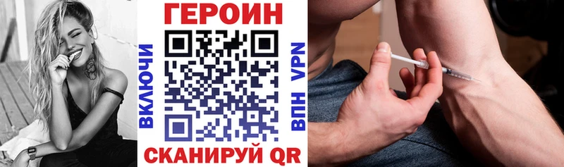 ГЕРОИН VHQ  Купить где  Красавино 