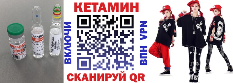 КЕТАМИН VHQ  Купить  Красавино 