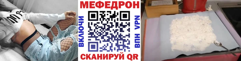 Купить  Красавино  МЯУ-МЯУ 4 MMC 